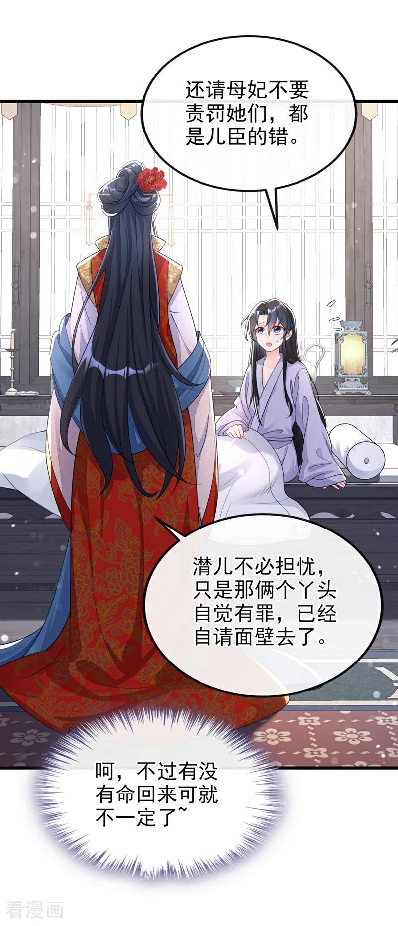 第35话送她最后一程-快穿：宿主她一心求死-iCiyuan动漫（第8张）