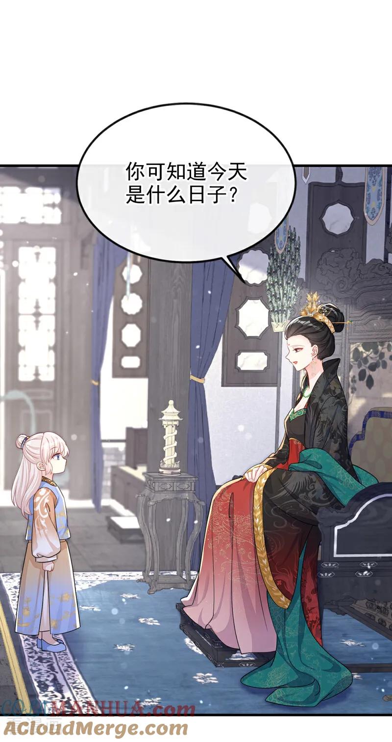 第35话送她最后一程-快穿：宿主她一心求死-iCiyuan动漫（第15张）