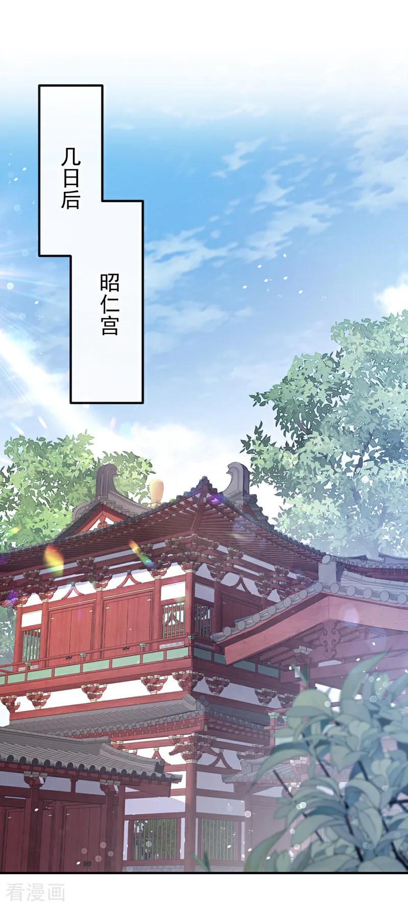 第35话送她最后一程-快穿：宿主她一心求死-iCiyuan动漫（第14张）