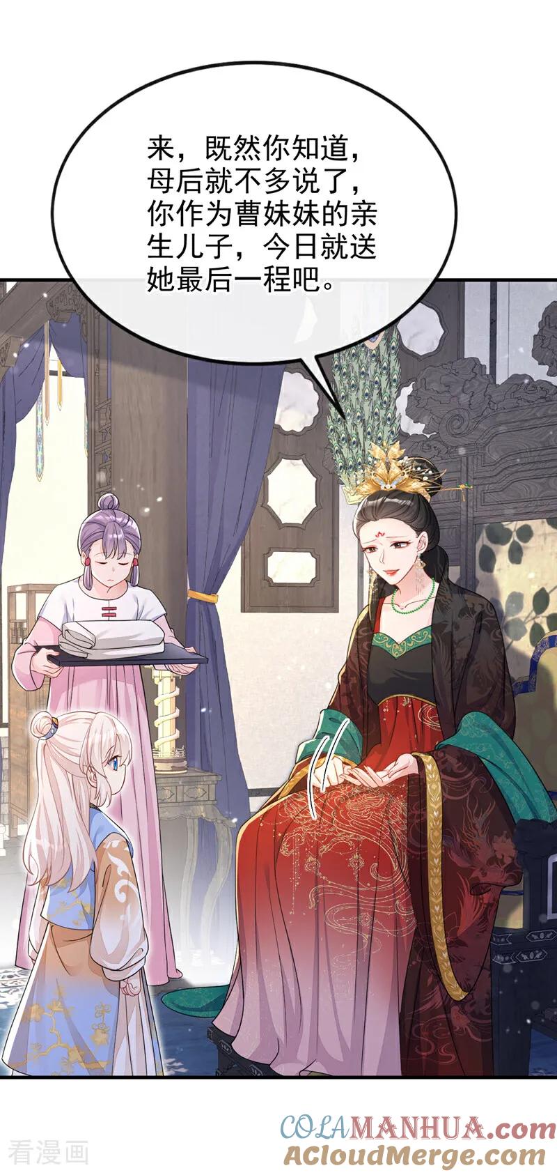 第35话送她最后一程-快穿：宿主她一心求死-iCiyuan动漫（第17张）
