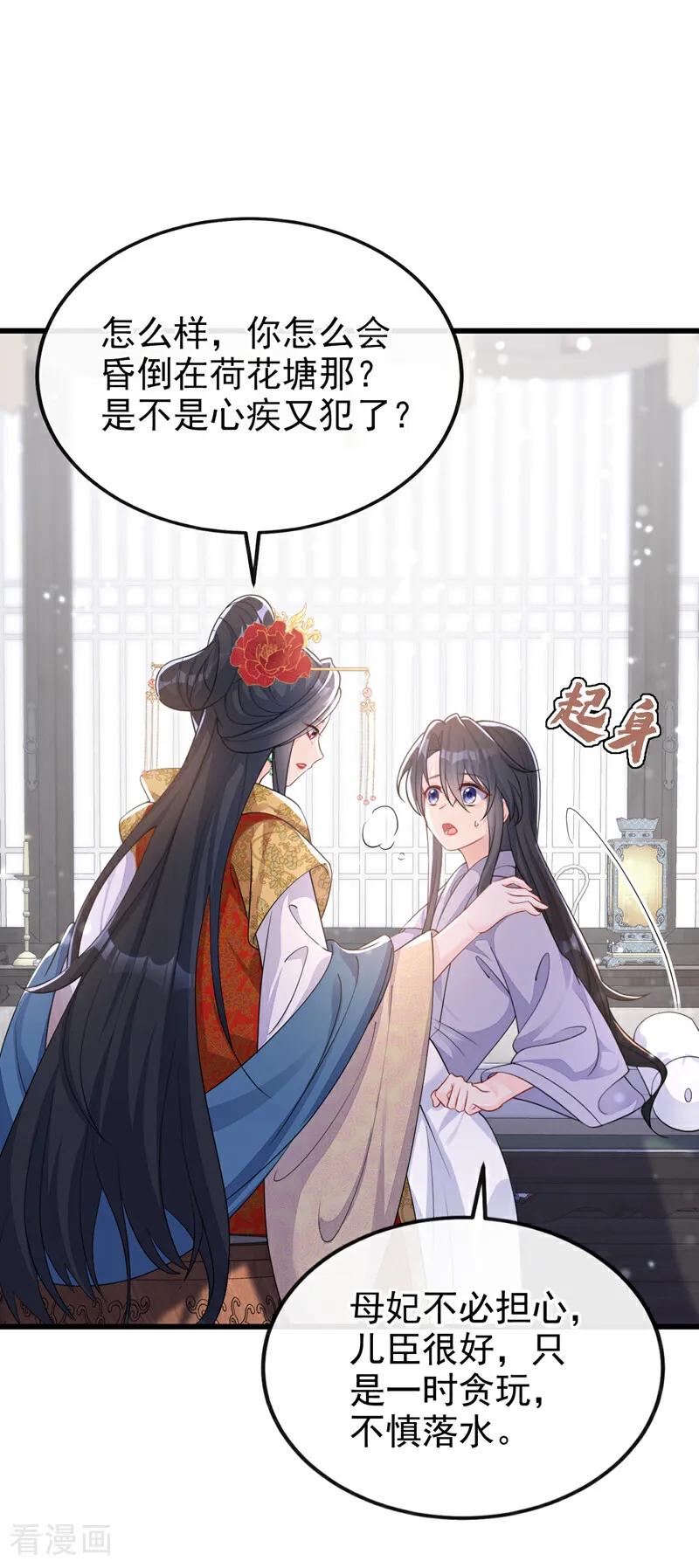 第35话送她最后一程-快穿：宿主她一心求死-iCiyuan动漫（第6张）