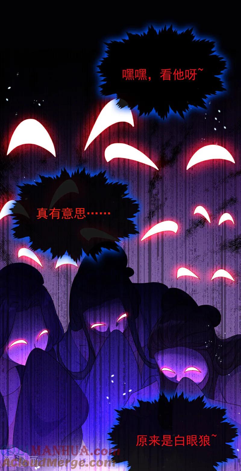 第36话原来是白眼狼~-快穿：宿主她一心求死-iCiyuan动漫（第21张）