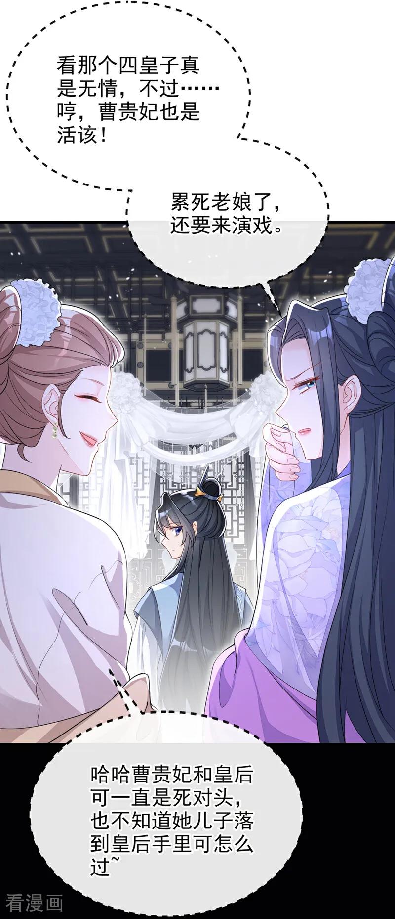 第36话原来是白眼狼~-快穿：宿主她一心求死-iCiyuan动漫（第20张）