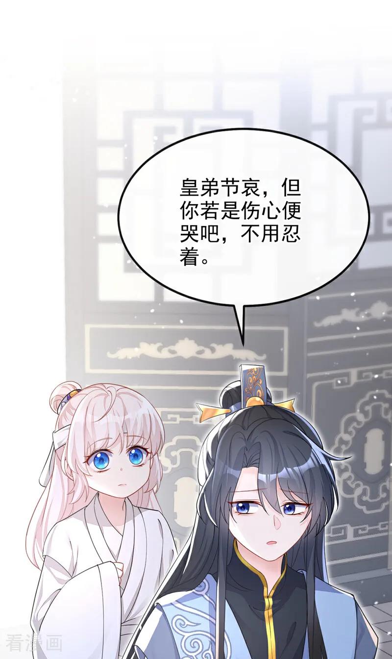 第36话原来是白眼狼~-快穿：宿主她一心求死-iCiyuan动漫（第2张）