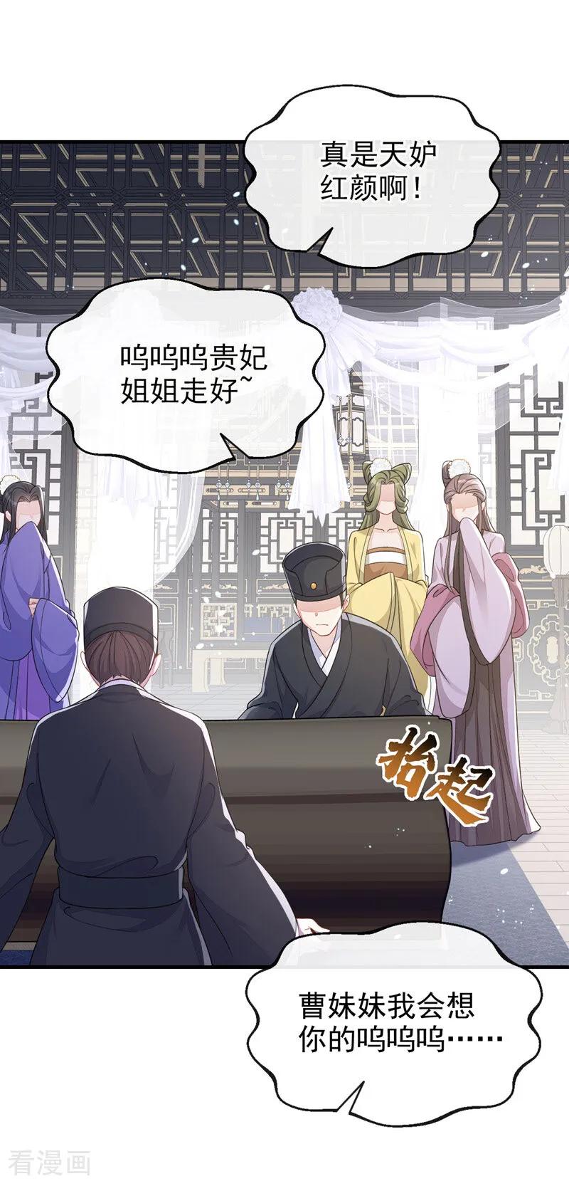 第36话原来是白眼狼~-快穿：宿主她一心求死-iCiyuan动漫（第18张）