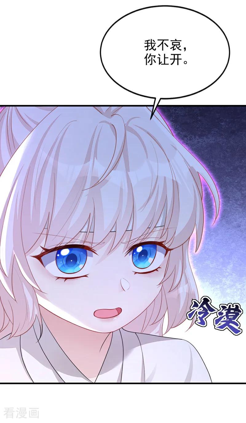 第36话原来是白眼狼~-快穿：宿主她一心求死-iCiyuan动漫（第4张）