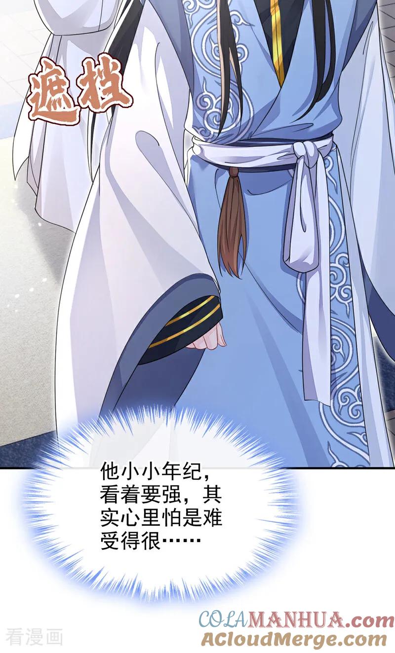第36话原来是白眼狼~-快穿：宿主她一心求死-iCiyuan动漫（第3张）