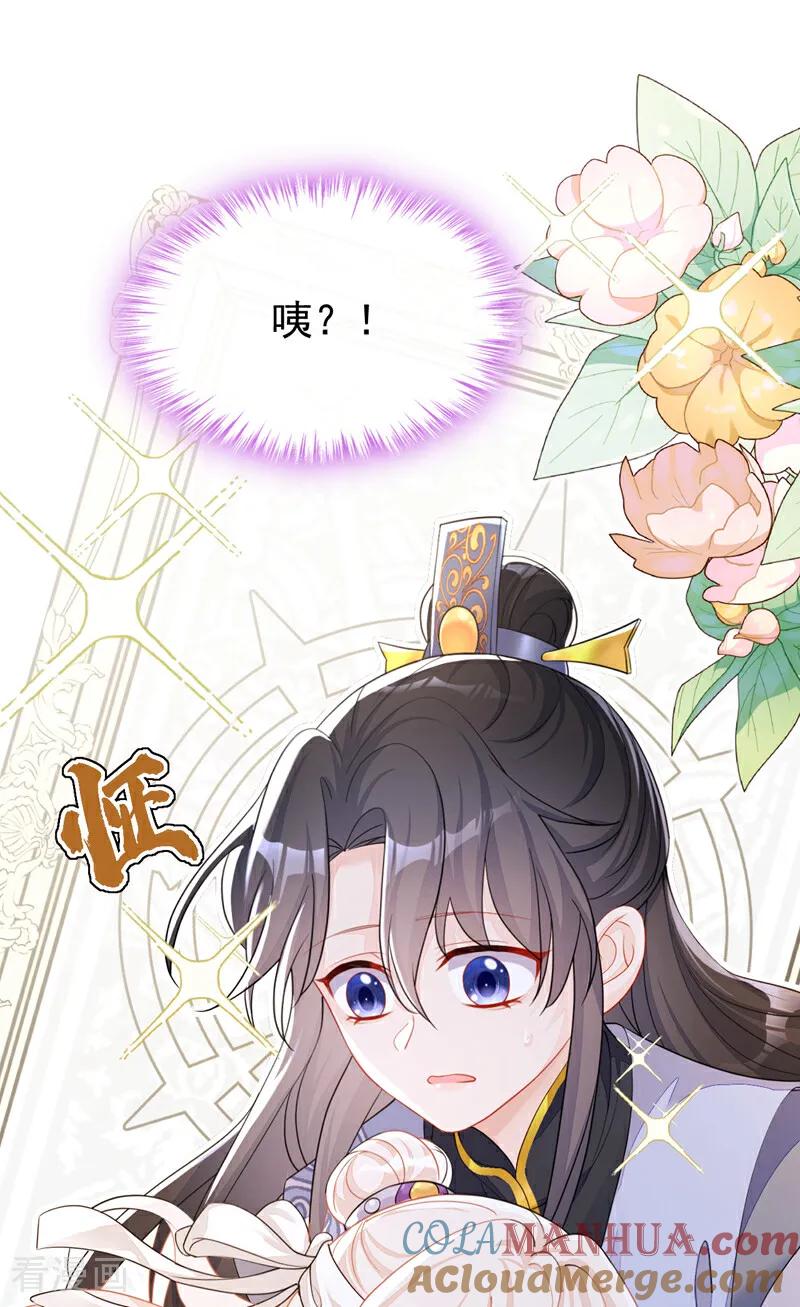 第36话原来是白眼狼~-快穿：宿主她一心求死-iCiyuan动漫（第9张）