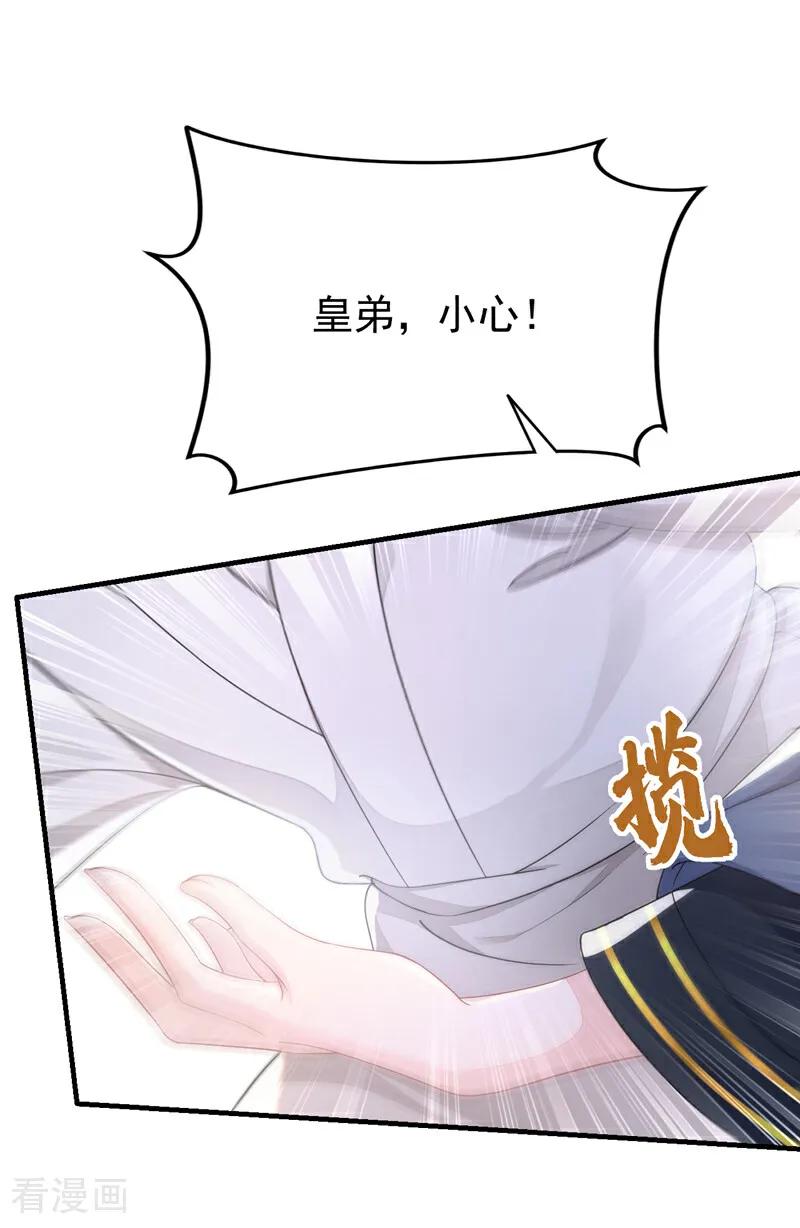 第36话原来是白眼狼~-快穿：宿主她一心求死-iCiyuan动漫（第8张）