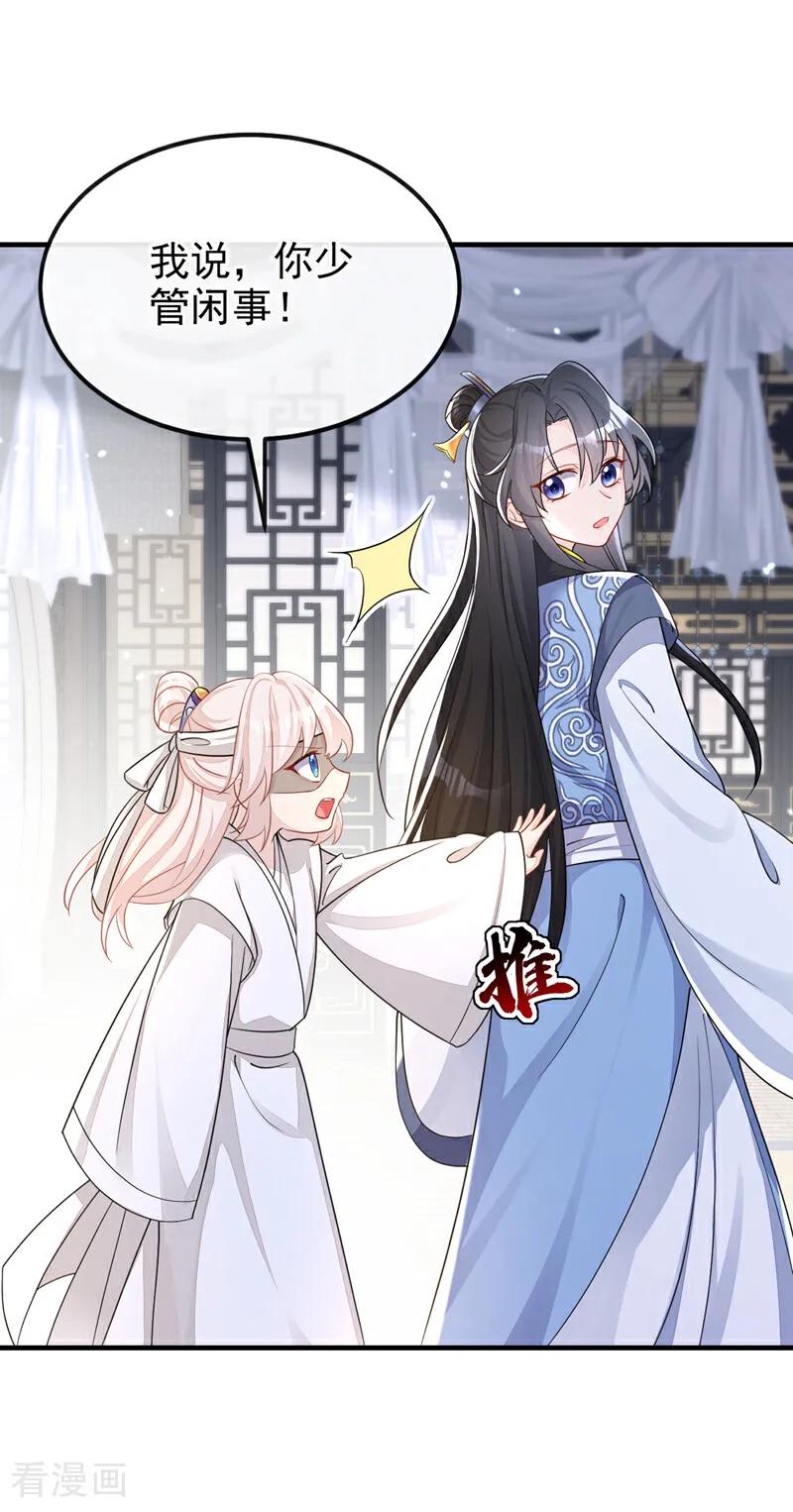第36话原来是白眼狼~-快穿：宿主她一心求死-iCiyuan动漫（第6张）
