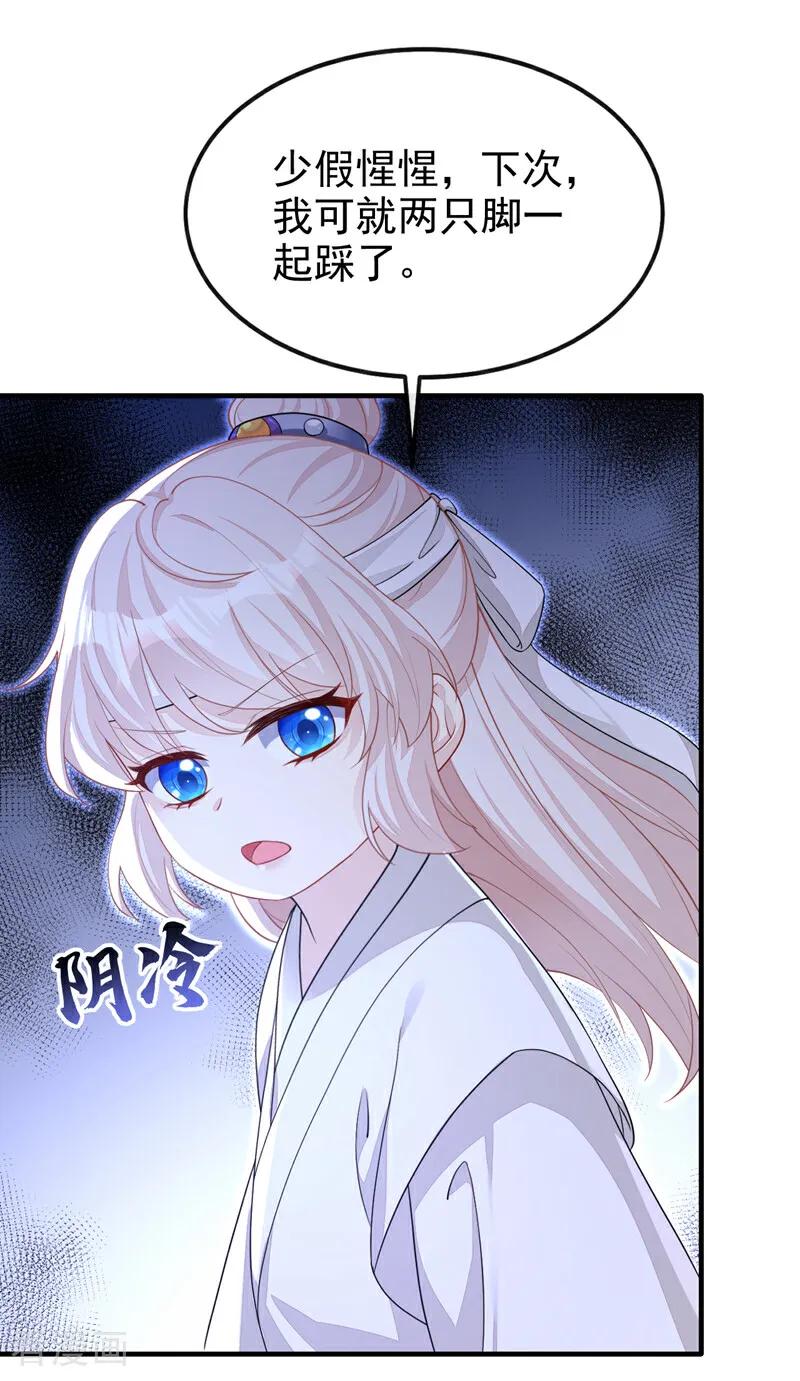 第36话原来是白眼狼~-快穿：宿主她一心求死-iCiyuan动漫（第14张）