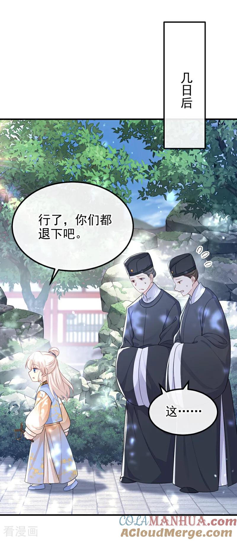 第37话有人偷袭！-快穿：宿主她一心求死-iCiyuan动漫（第11张）