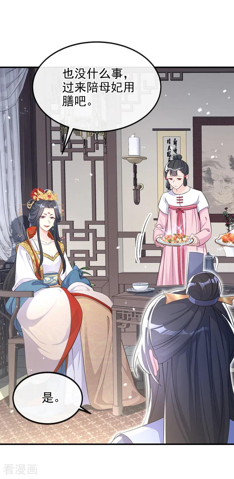 第37话有人偷袭！-快穿：宿主她一心求死-iCiyuan动漫（第4张）