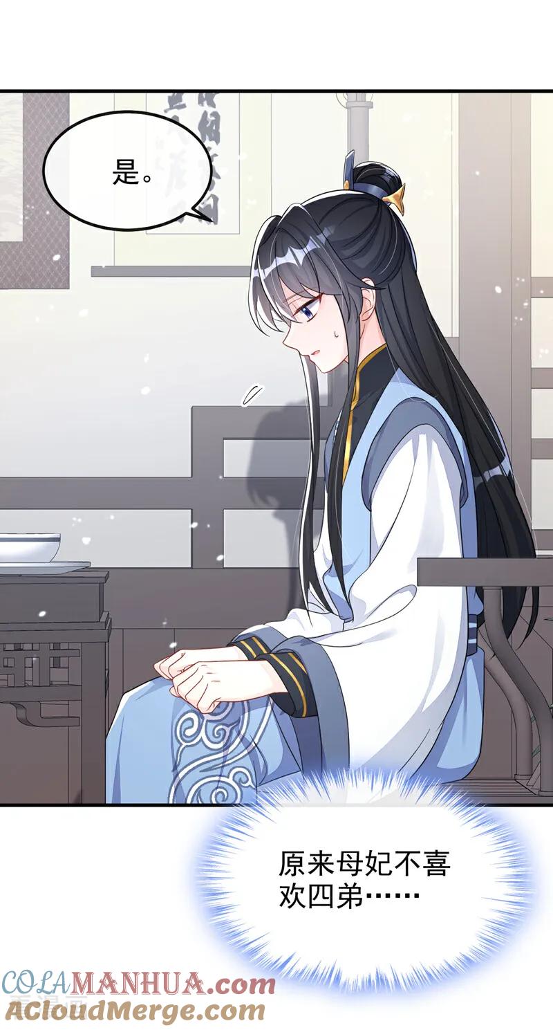 第37话有人偷袭！-快穿：宿主她一心求死-iCiyuan动漫（第9张）