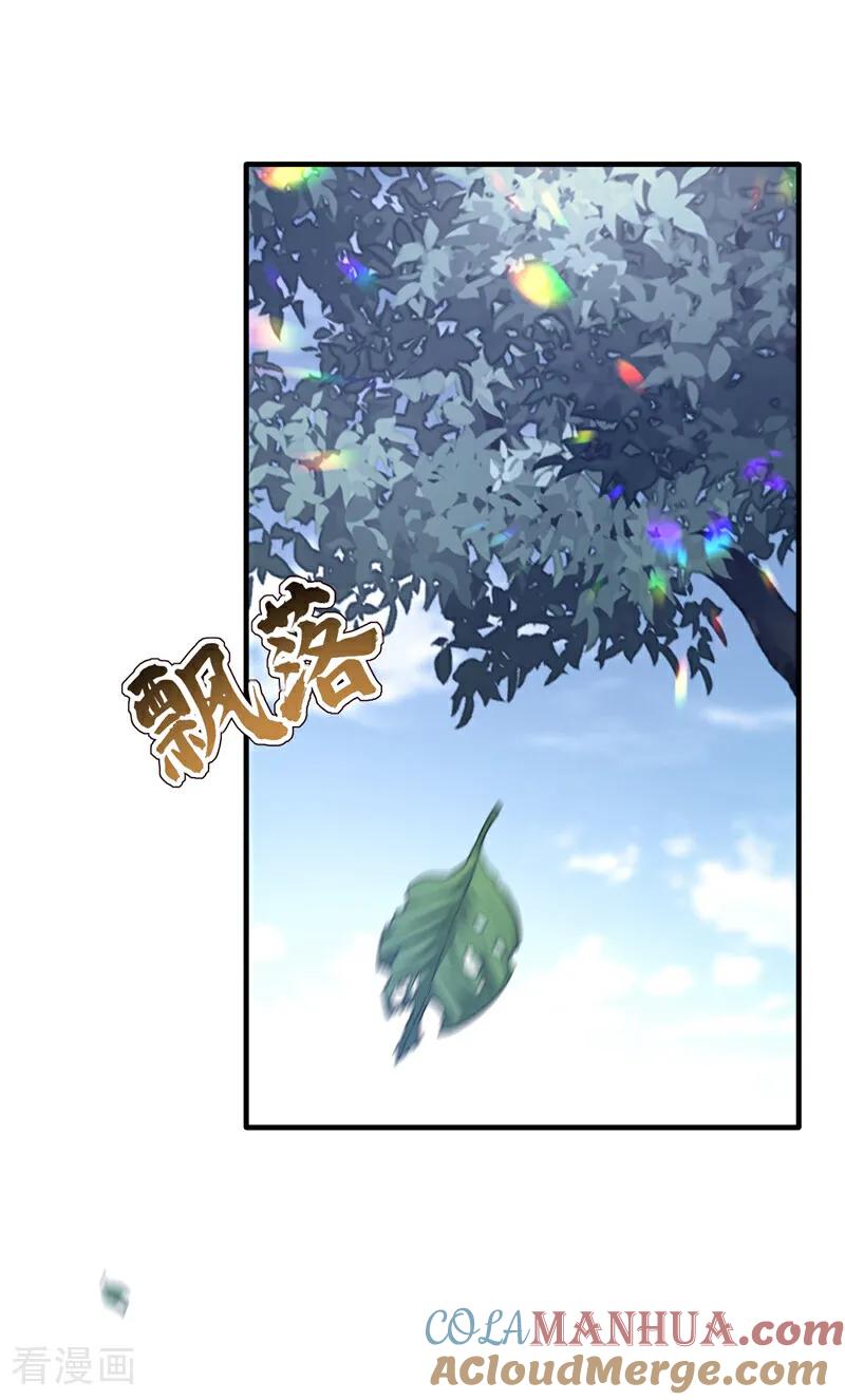 第37话有人偷袭！-快穿：宿主她一心求死-iCiyuan动漫（第17张）