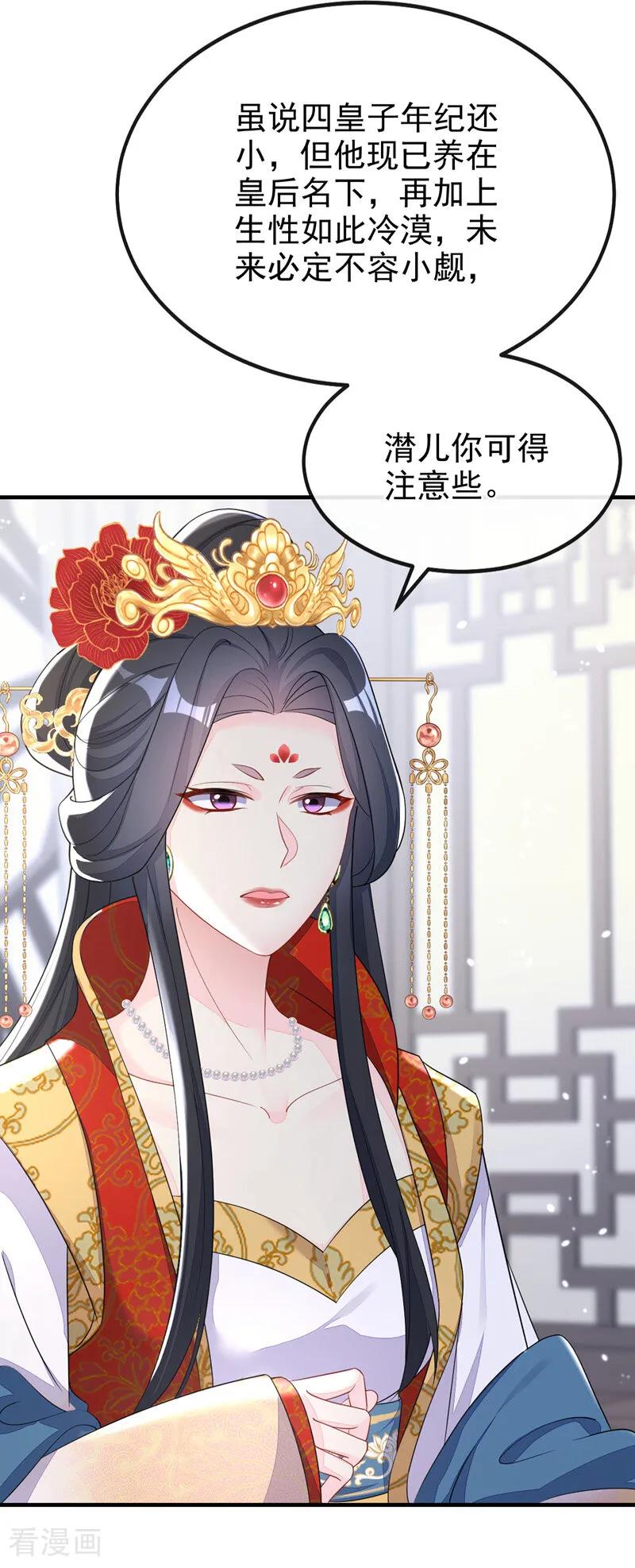 第37话有人偷袭！-快穿：宿主她一心求死-iCiyuan动漫（第8张）