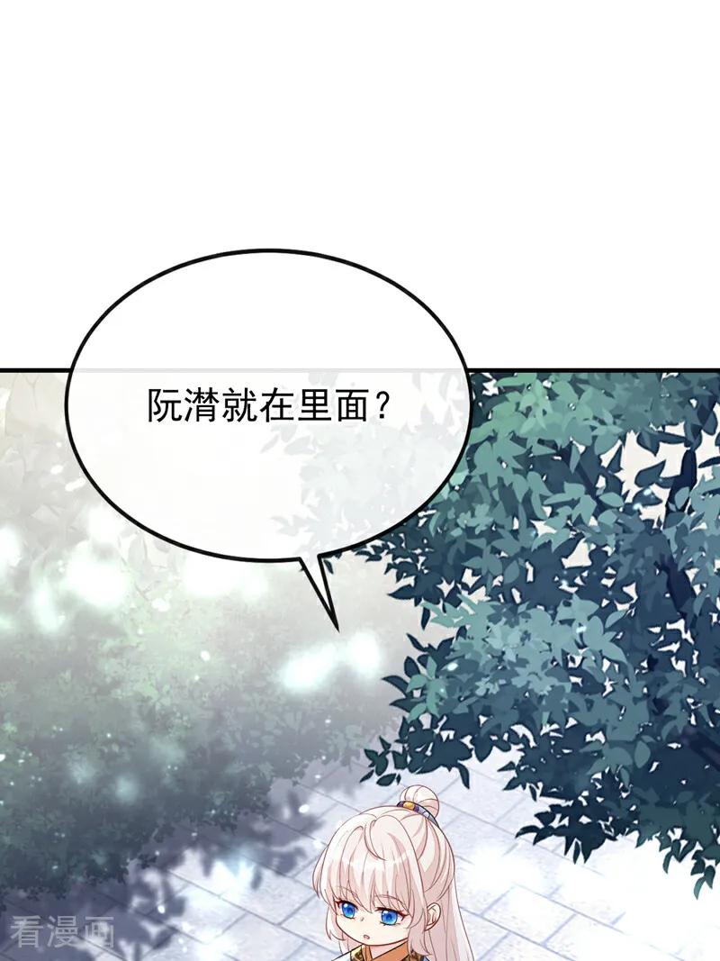 第37话有人偷袭！-快穿：宿主她一心求死-iCiyuan动漫（第14张）
