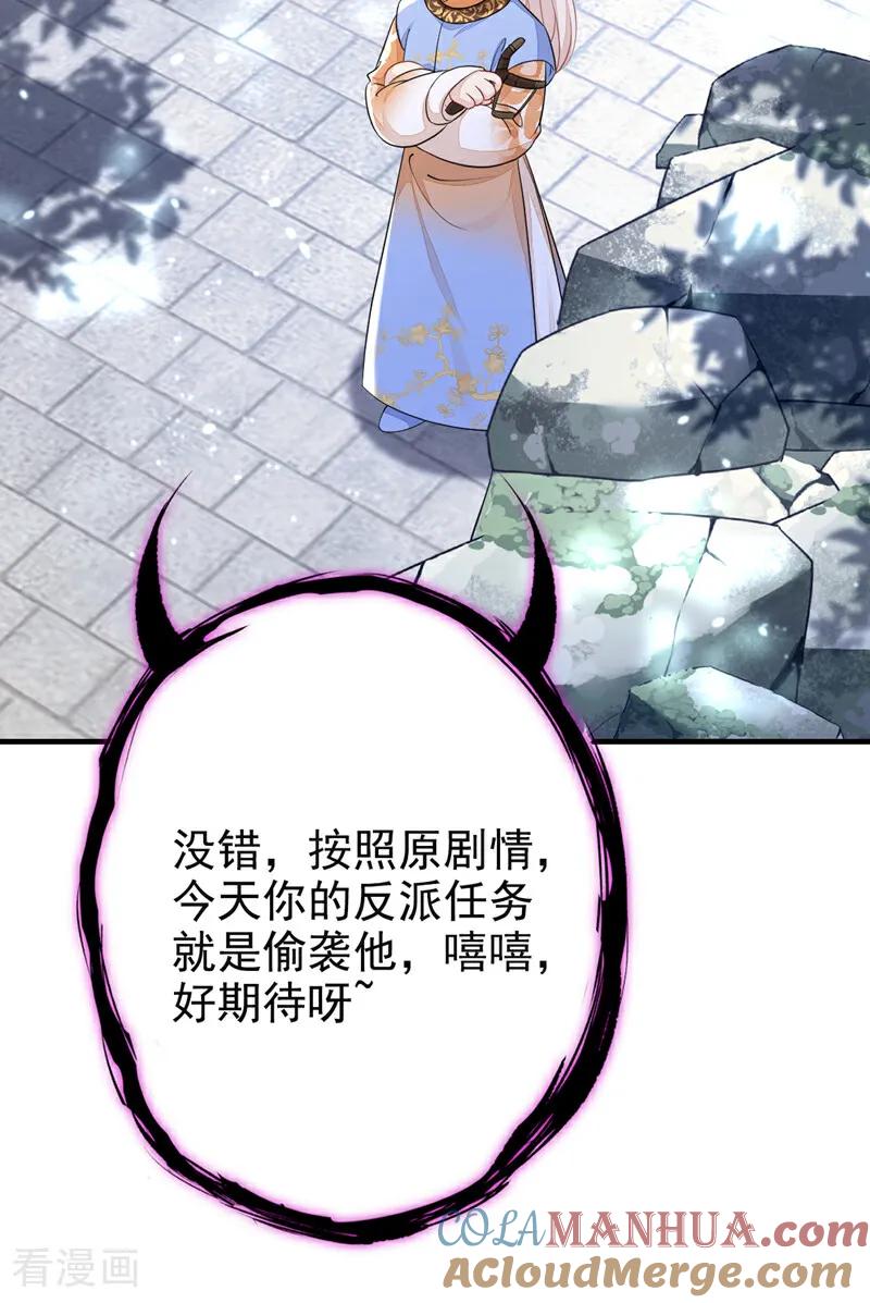 第37话有人偷袭！-快穿：宿主她一心求死-iCiyuan动漫（第15张）