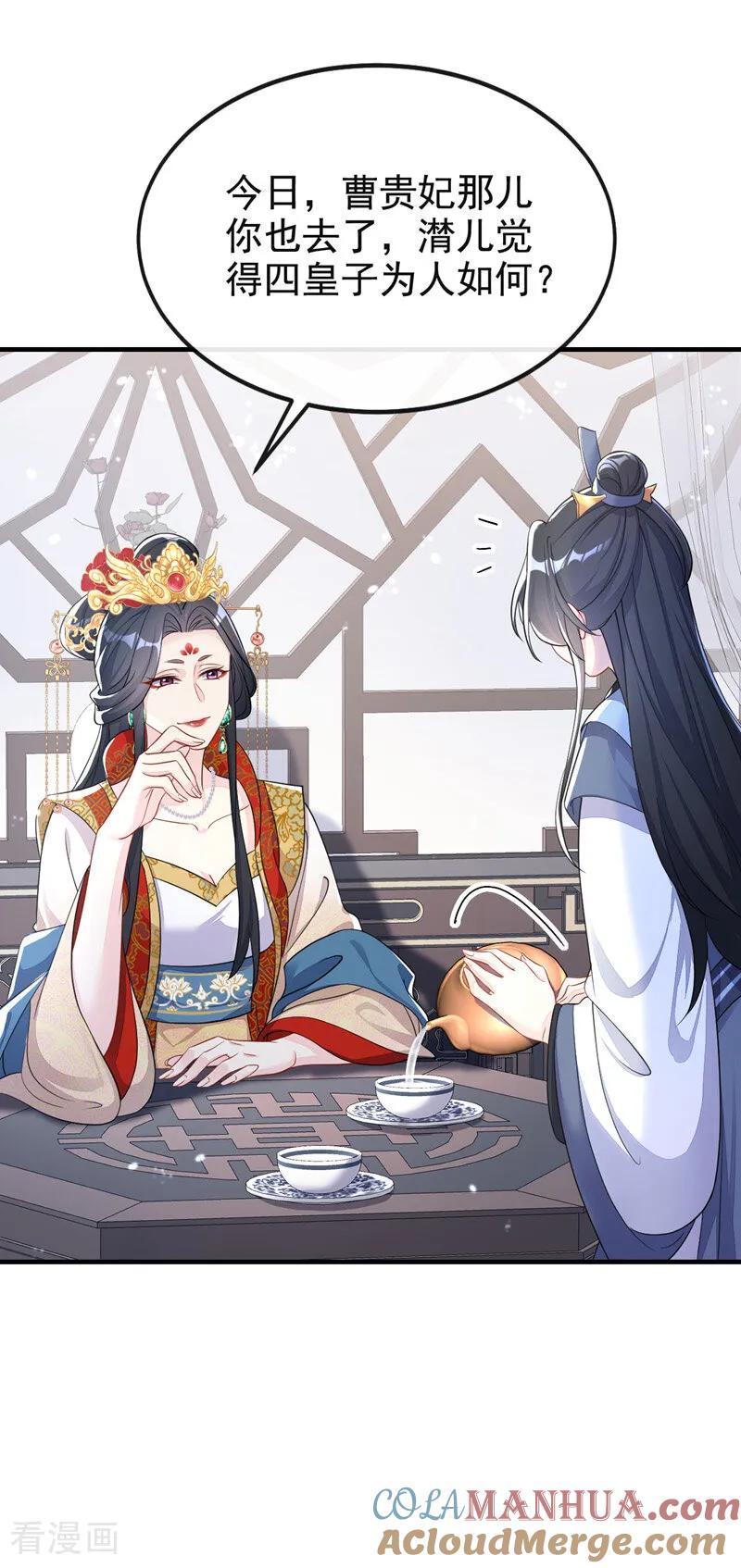 第37话有人偷袭！-快穿：宿主她一心求死-iCiyuan动漫（第5张）