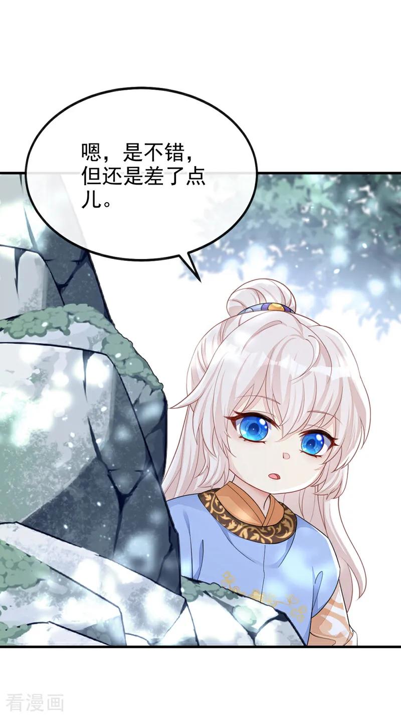 第37话有人偷袭！-快穿：宿主她一心求死-iCiyuan动漫（第22张）