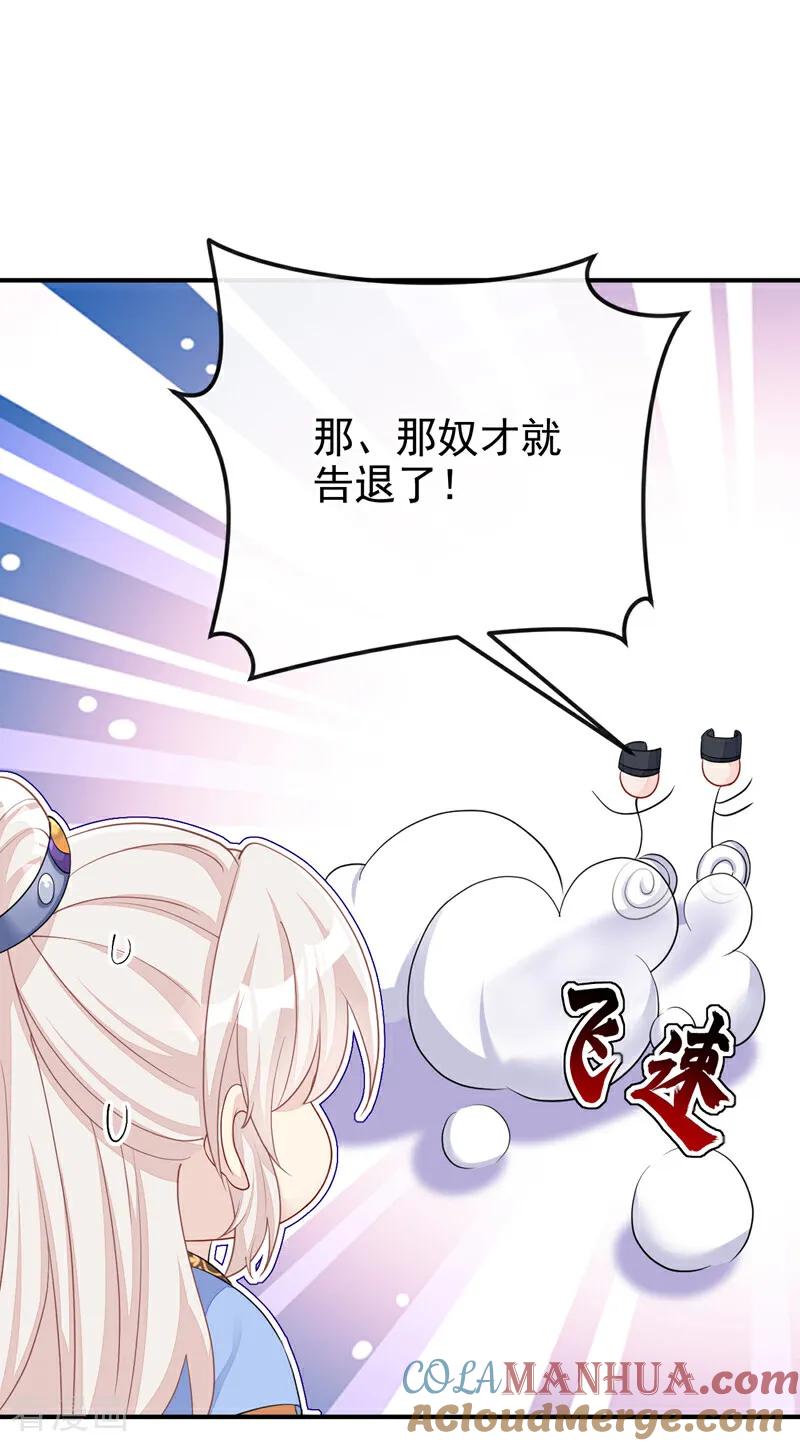 第37话有人偷袭！-快穿：宿主她一心求死-iCiyuan动漫（第13张）