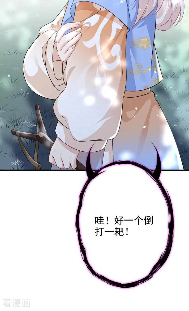 第38话唯一的棋子-快穿：宿主她一心求死-iCiyuan动漫（第3张）