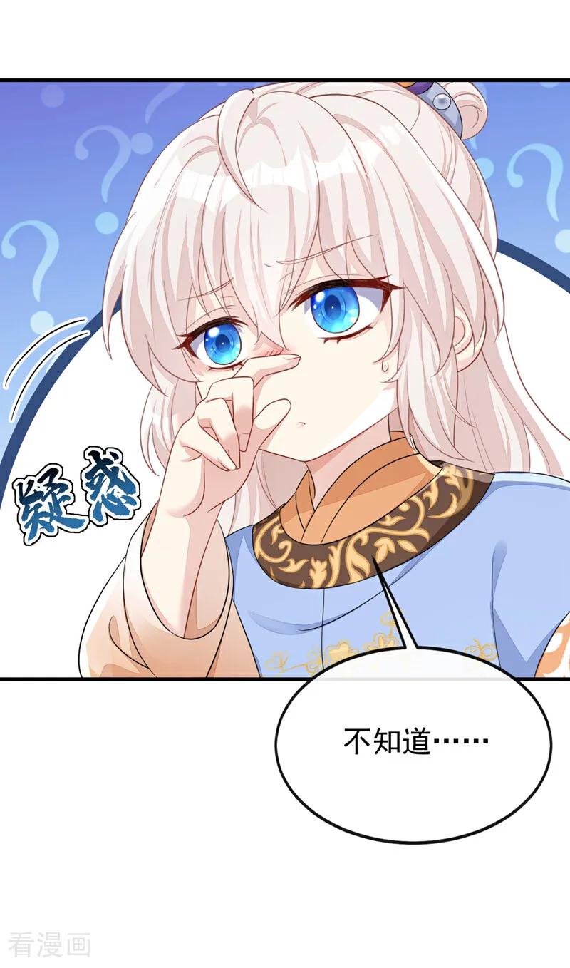 第38话唯一的棋子-快穿：宿主她一心求死-iCiyuan动漫（第18张）