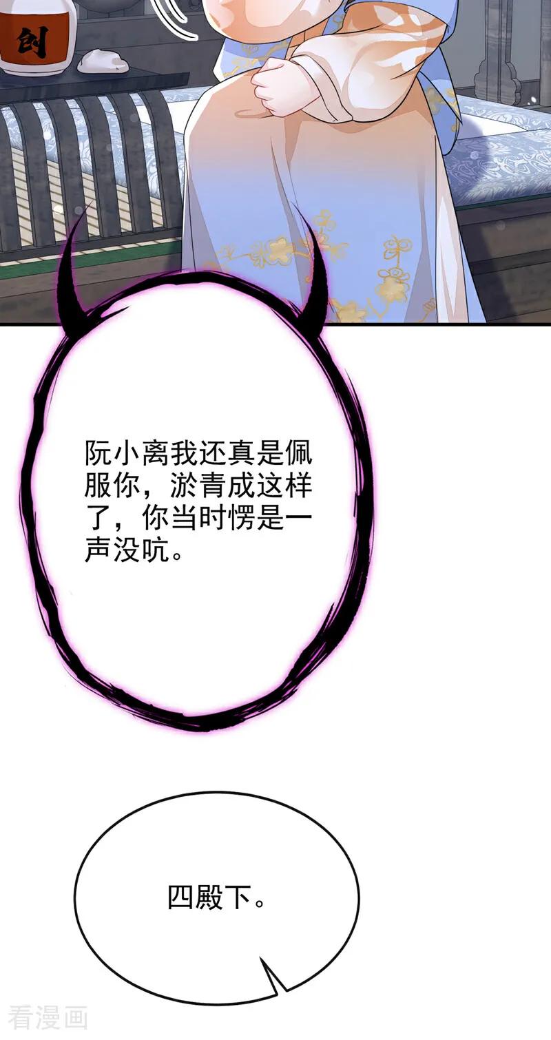 第38话唯一的棋子-快穿：宿主她一心求死-iCiyuan动漫（第20张）