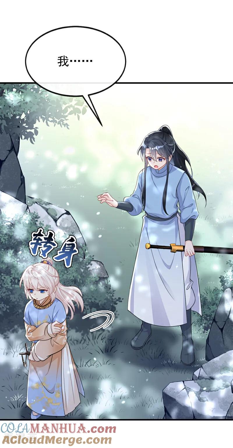 第38话唯一的棋子-快穿：宿主她一心求死-iCiyuan动漫（第4张）