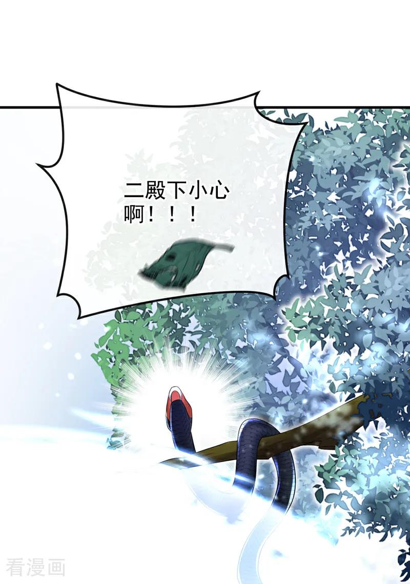 第38话唯一的棋子-快穿：宿主她一心求死-iCiyuan动漫（第11张）
