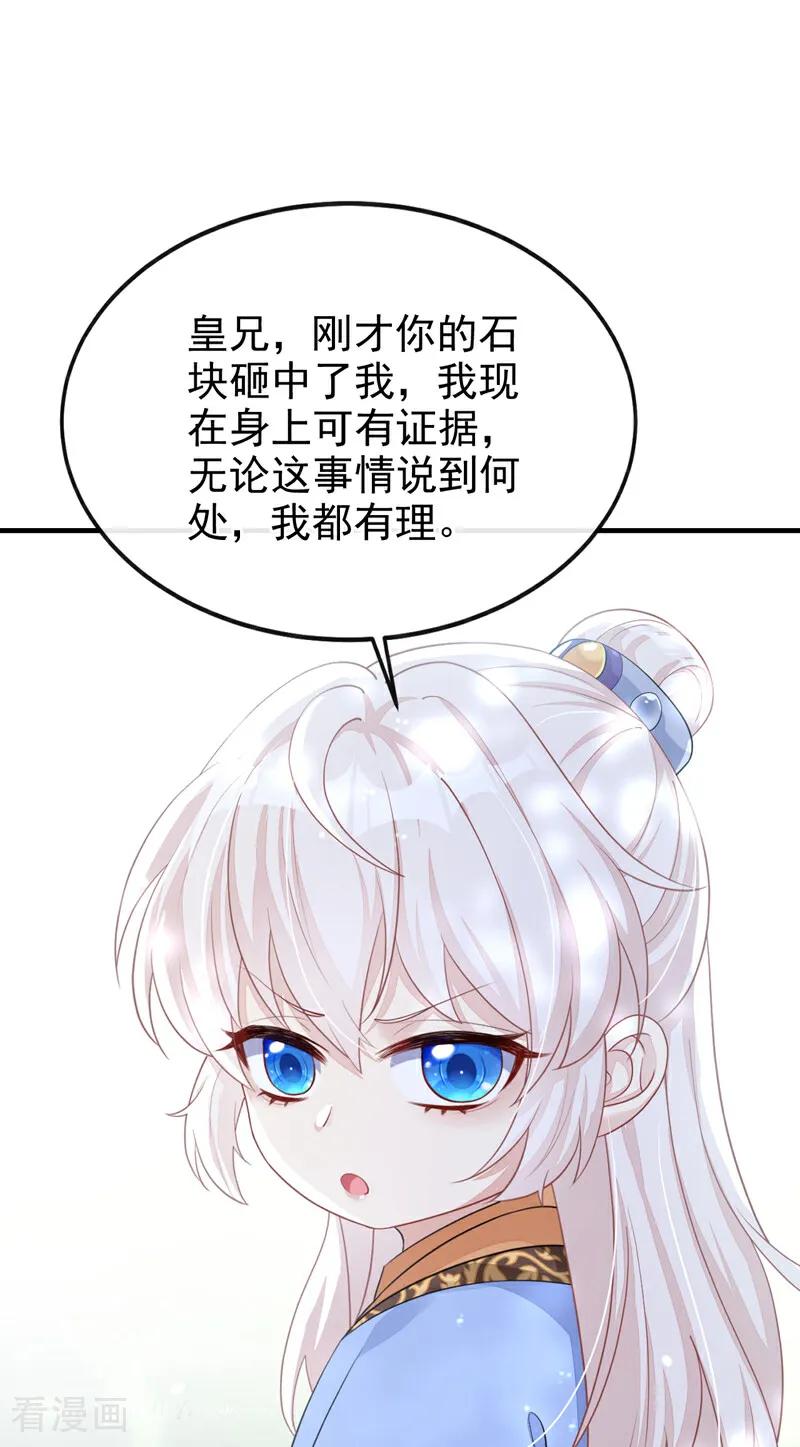 第38话唯一的棋子-快穿：宿主她一心求死-iCiyuan动漫（第2张）