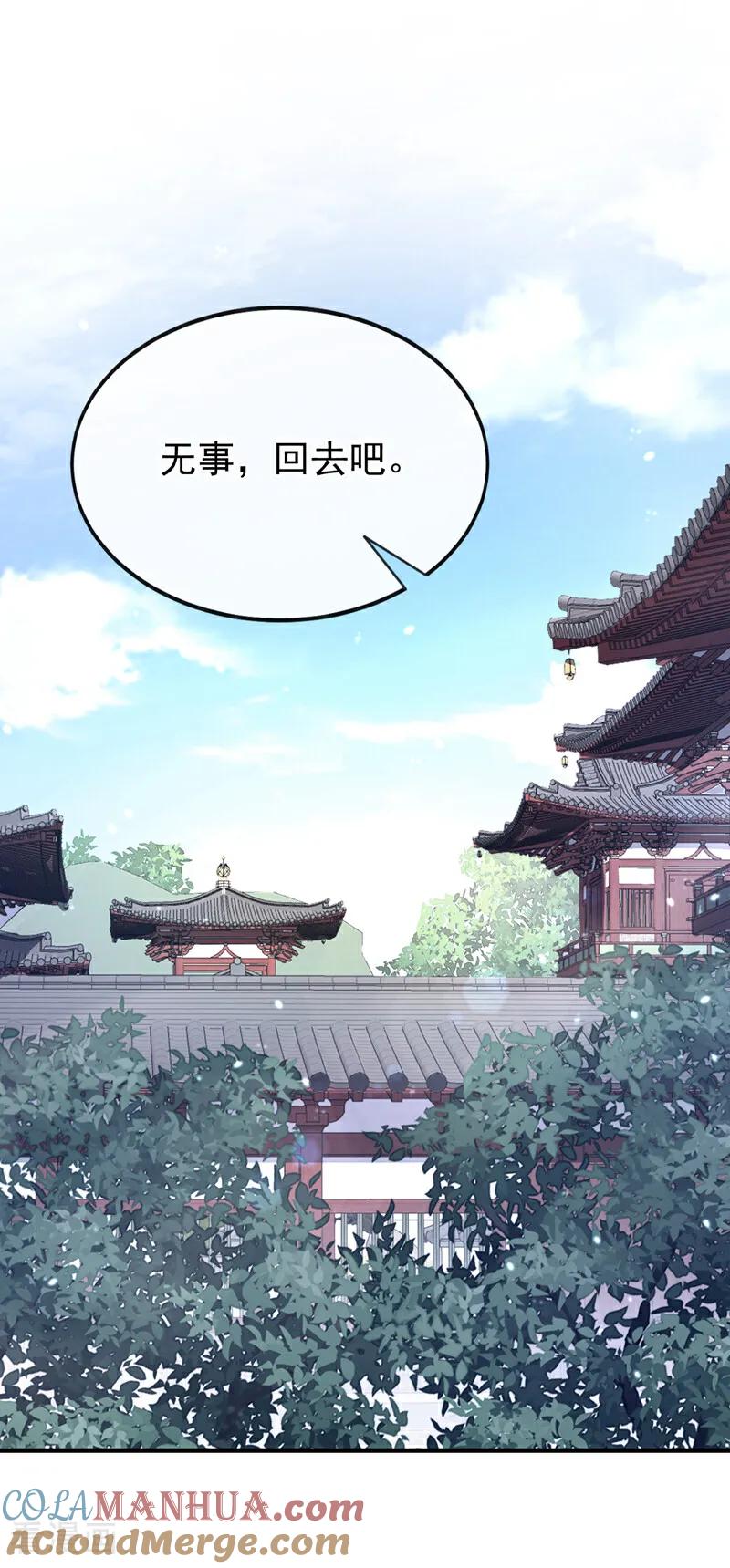 第38话唯一的棋子-快穿：宿主她一心求死-iCiyuan动漫（第7张）