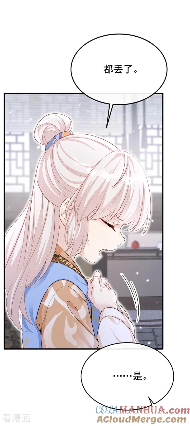 第38话唯一的棋子-快穿：宿主她一心求死-iCiyuan动漫（第22张）