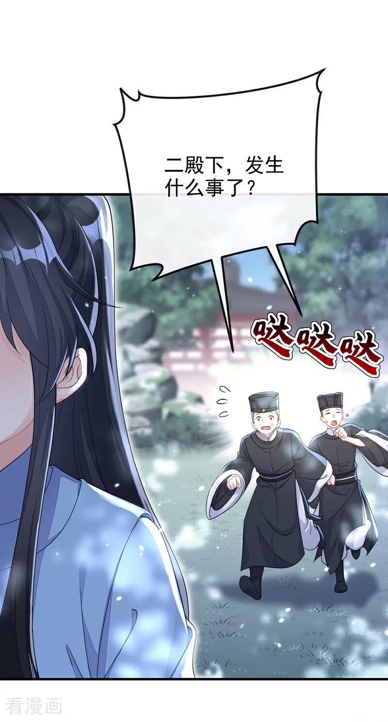 第38话唯一的棋子-快穿：宿主她一心求死-iCiyuan动漫（第6张）