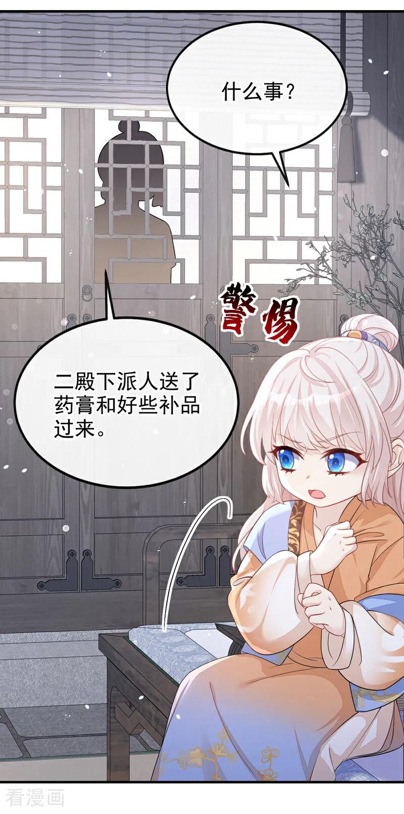 第38话唯一的棋子-快穿：宿主她一心求死-iCiyuan动漫（第21张）