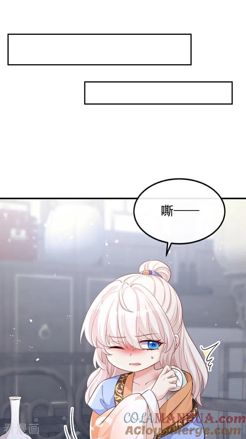 第38话唯一的棋子-快穿：宿主她一心求死-iCiyuan动漫（第19张）