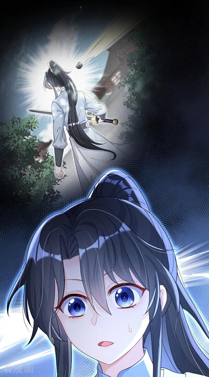 第38话唯一的棋子-快穿：宿主她一心求死-iCiyuan动漫（第15张）