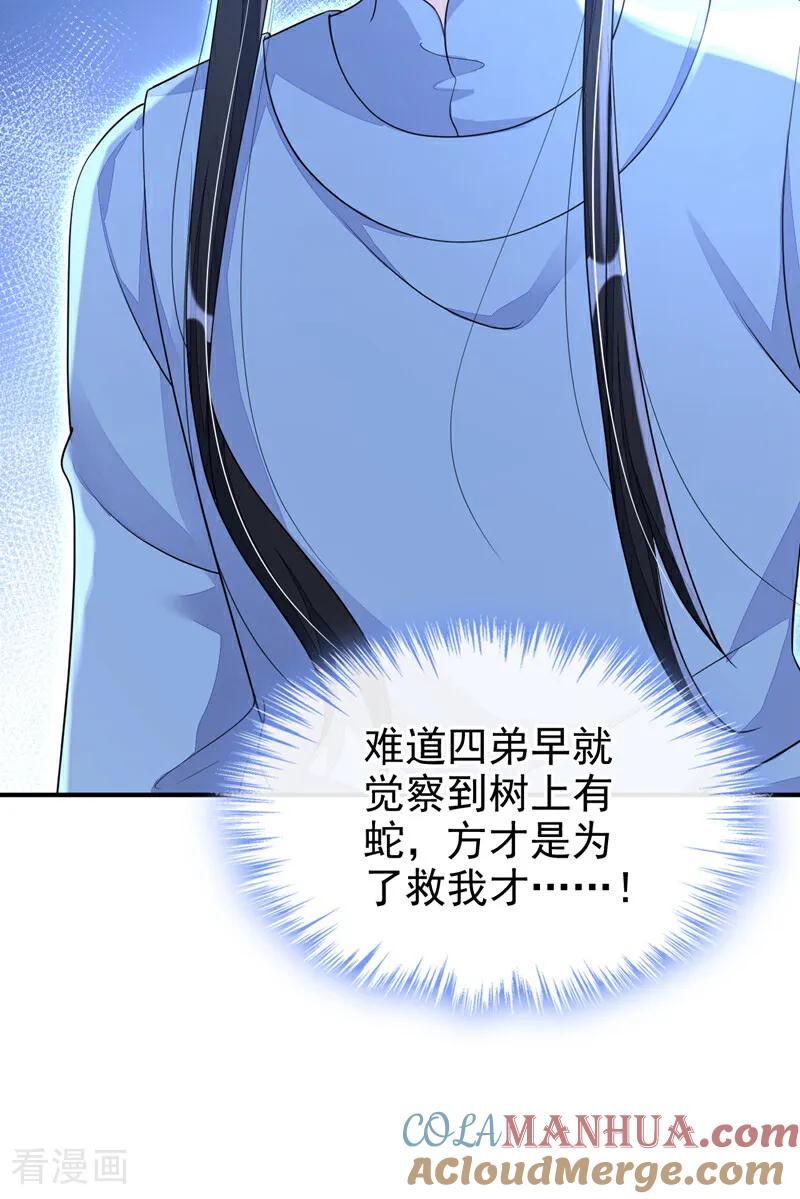 第38话唯一的棋子-快穿：宿主她一心求死-iCiyuan动漫（第16张）