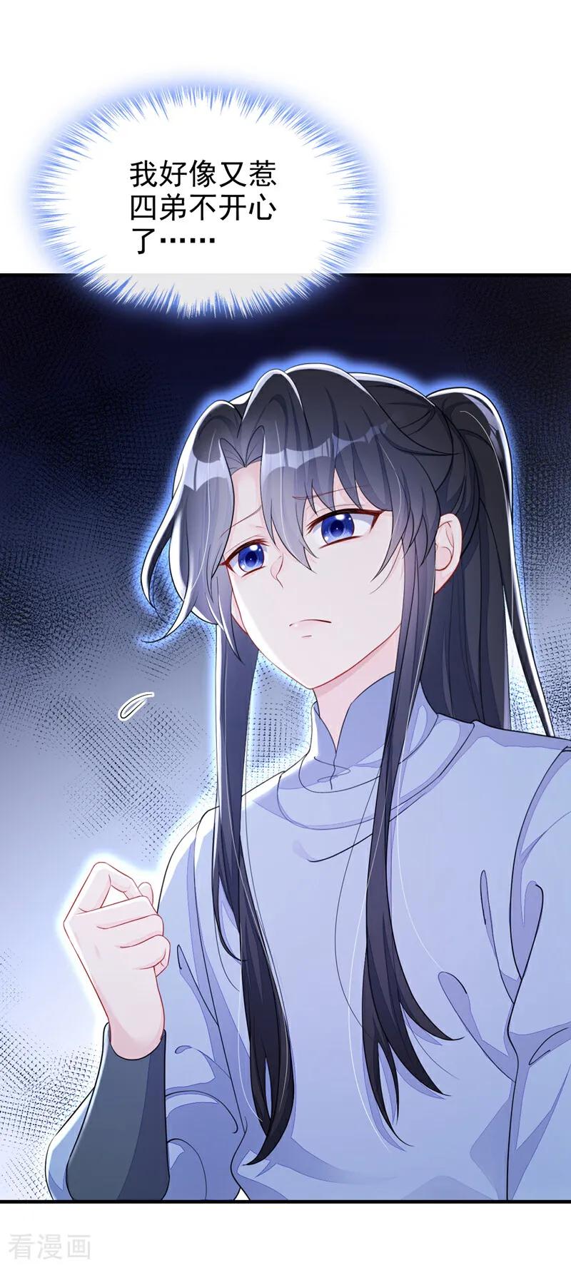第38话唯一的棋子-快穿：宿主她一心求死-iCiyuan动漫（第5张）