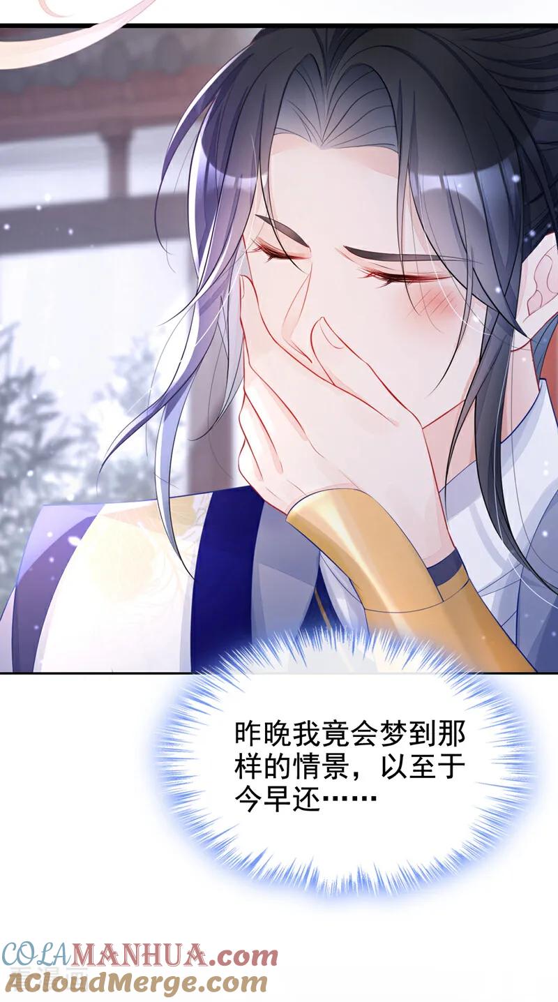 第3话你梦到什么了？-快穿：宿主她一心求死-iCiyuan动漫（第17张）