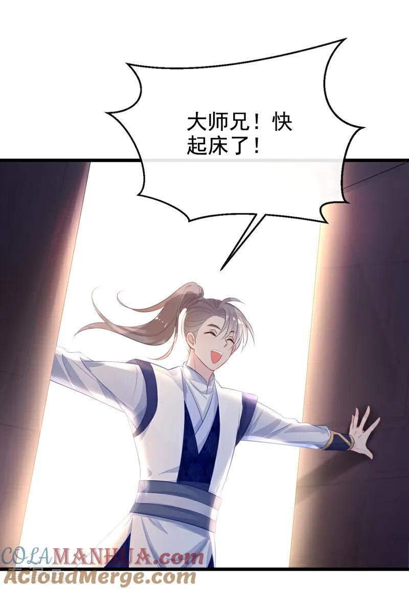 第3话你梦到什么了？-快穿：宿主她一心求死-iCiyuan动漫（第19张）