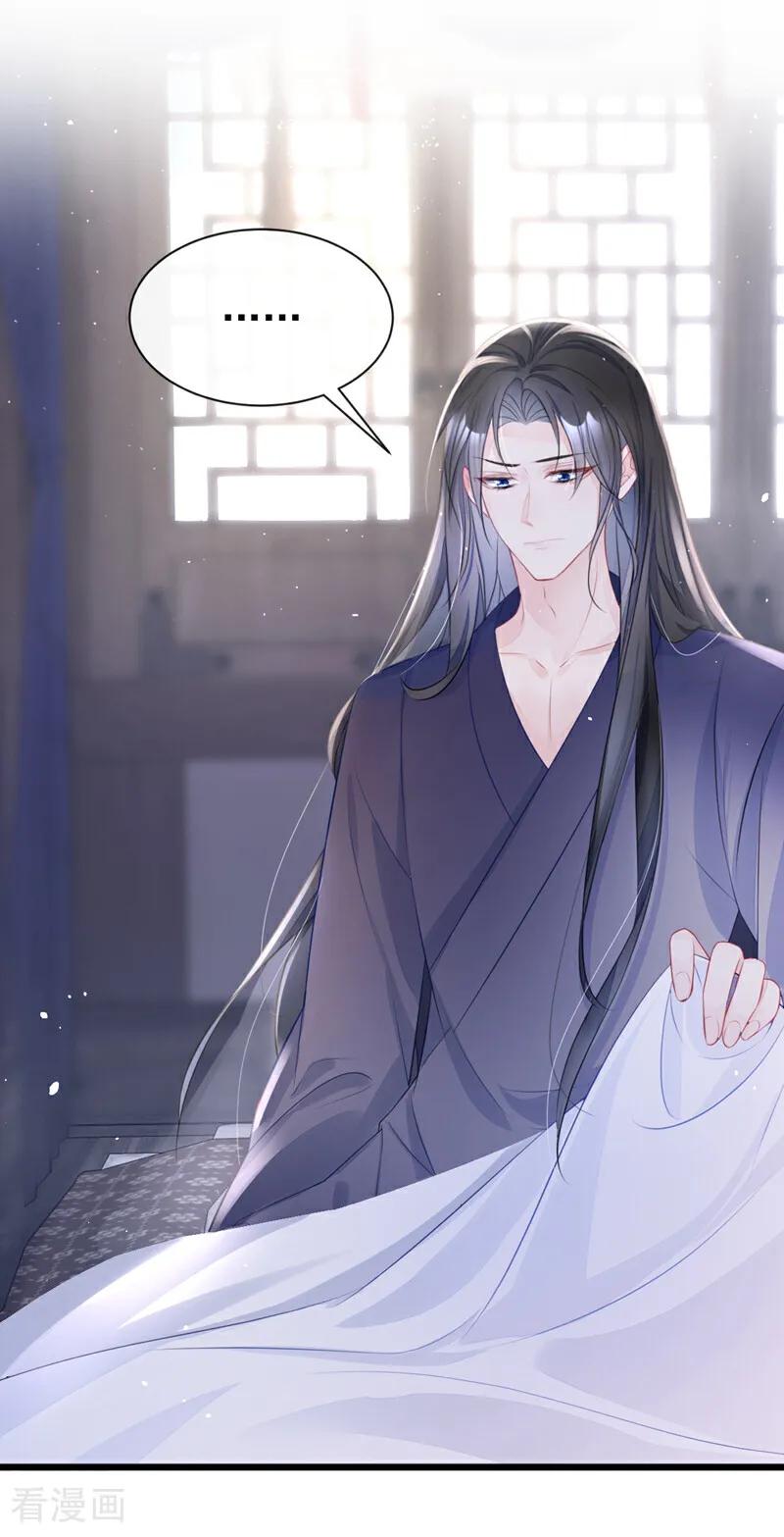 第3话你梦到什么了？-快穿：宿主她一心求死-iCiyuan动漫（第18张）