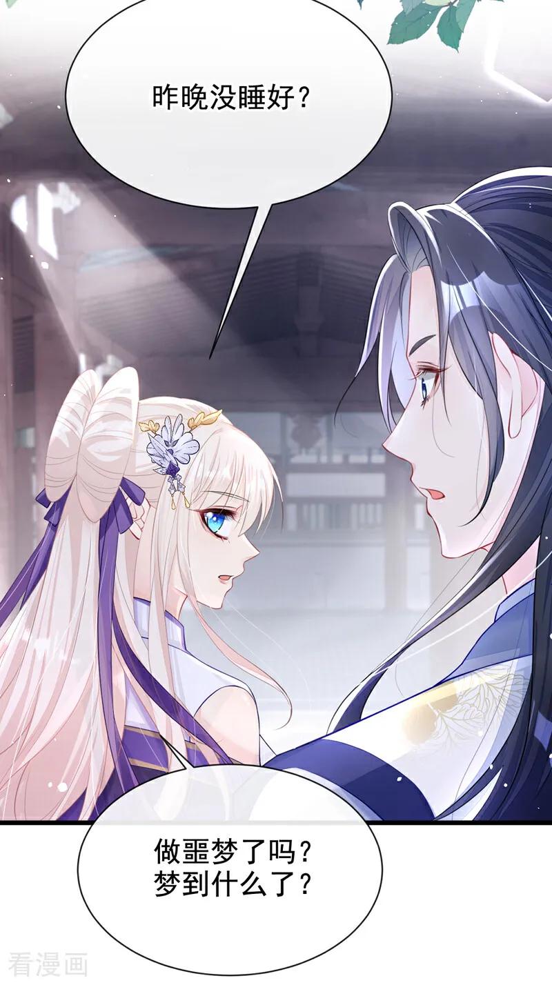 第3话你梦到什么了？-快穿：宿主她一心求死-iCiyuan动漫（第14张）