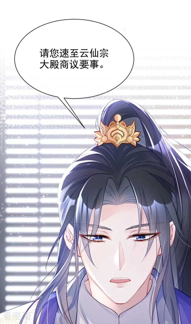 第3话你梦到什么了？-快穿：宿主她一心求死-iCiyuan动漫（第10张）