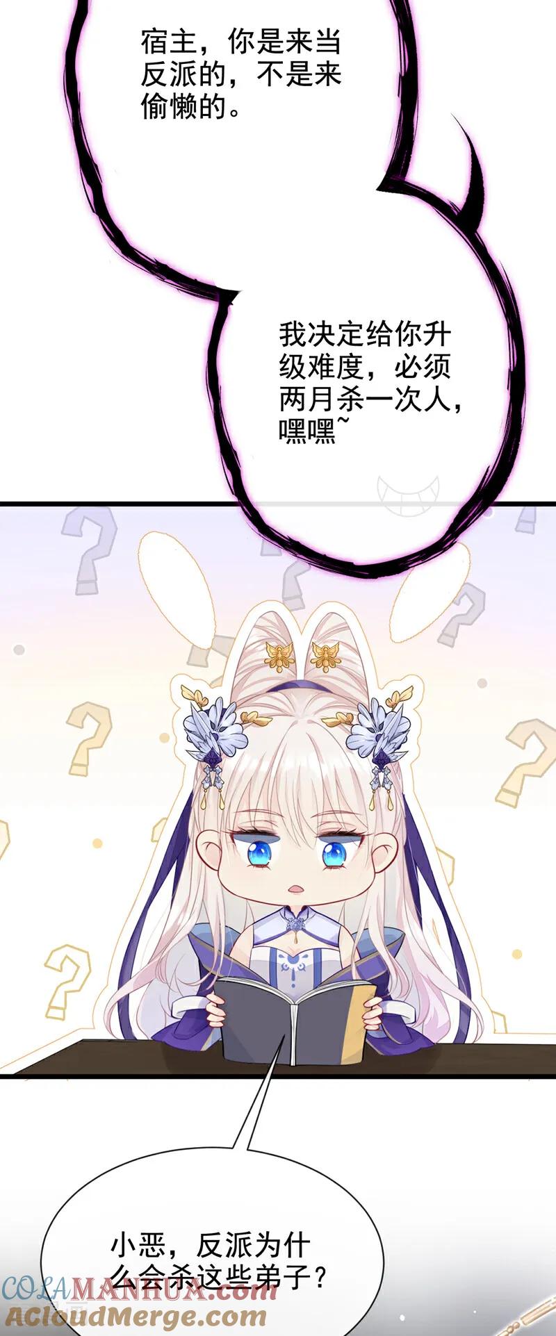第3话你梦到什么了？-快穿：宿主她一心求死-iCiyuan动漫（第3张）