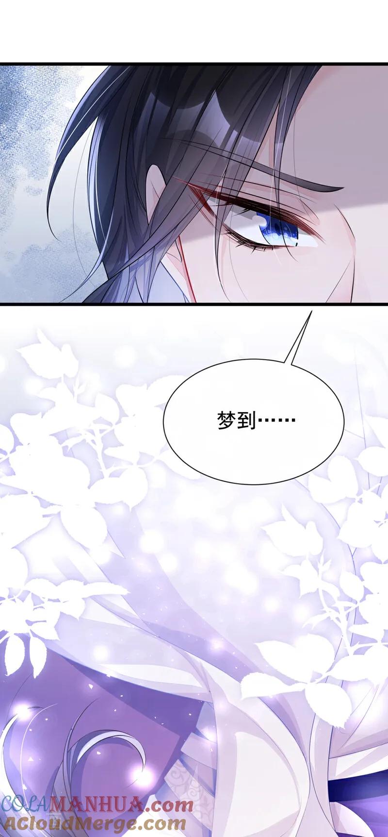 第3话你梦到什么了？-快穿：宿主她一心求死-iCiyuan动漫（第15张）