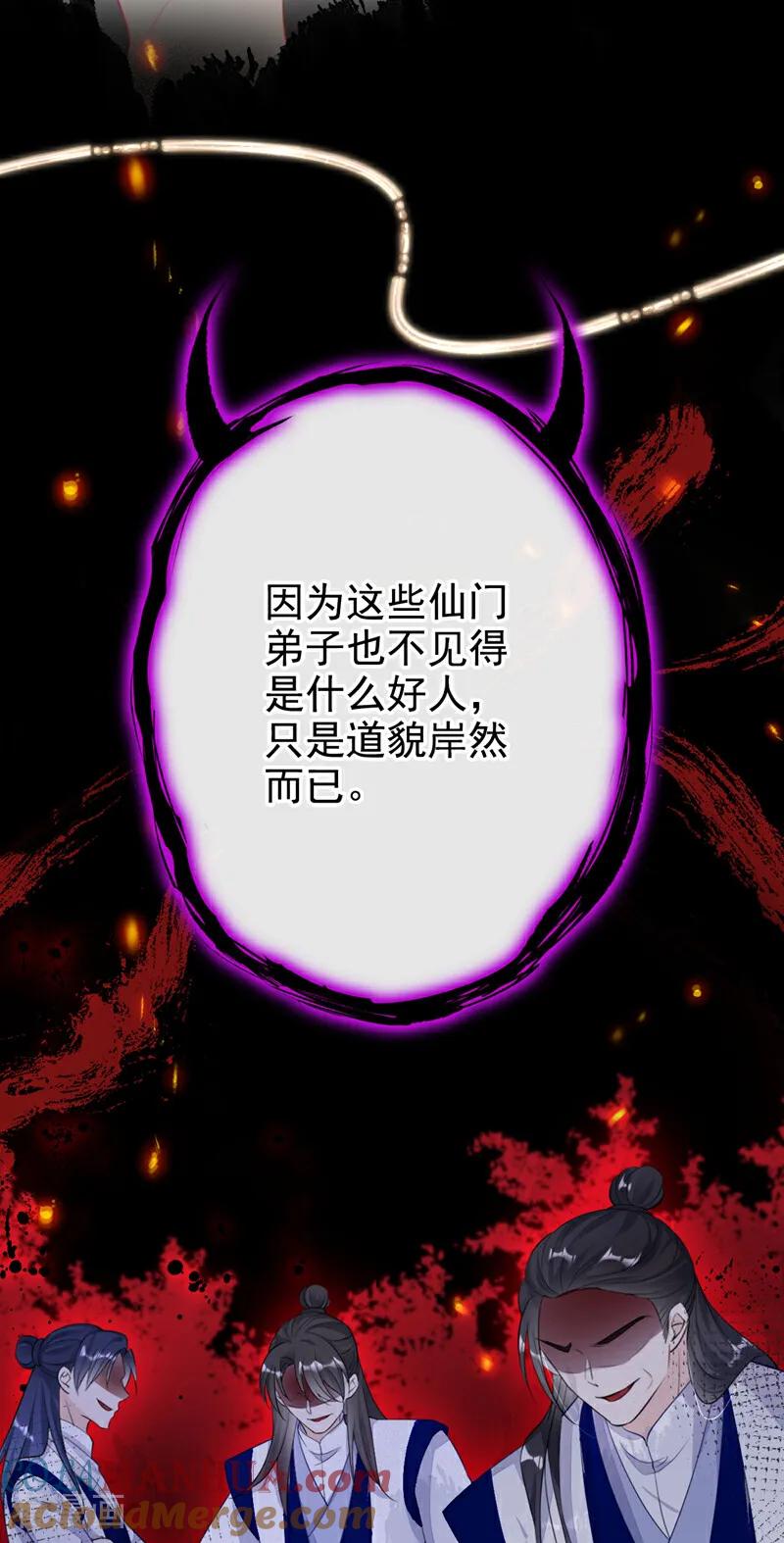 第3话你梦到什么了？-快穿：宿主她一心求死-iCiyuan动漫（第5张）