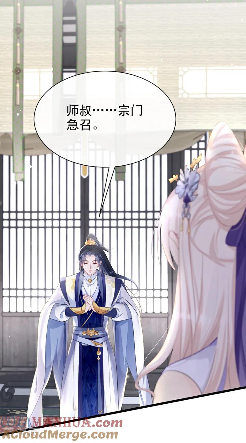 第3话你梦到什么了？-快穿：宿主她一心求死-iCiyuan动漫（第9张）