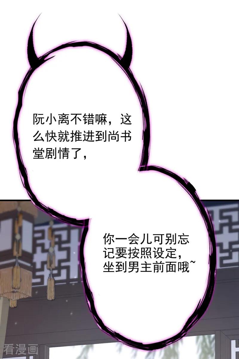 第39话你别得意太早……-快穿：宿主她一心求死-iCiyuan动漫（第3张）