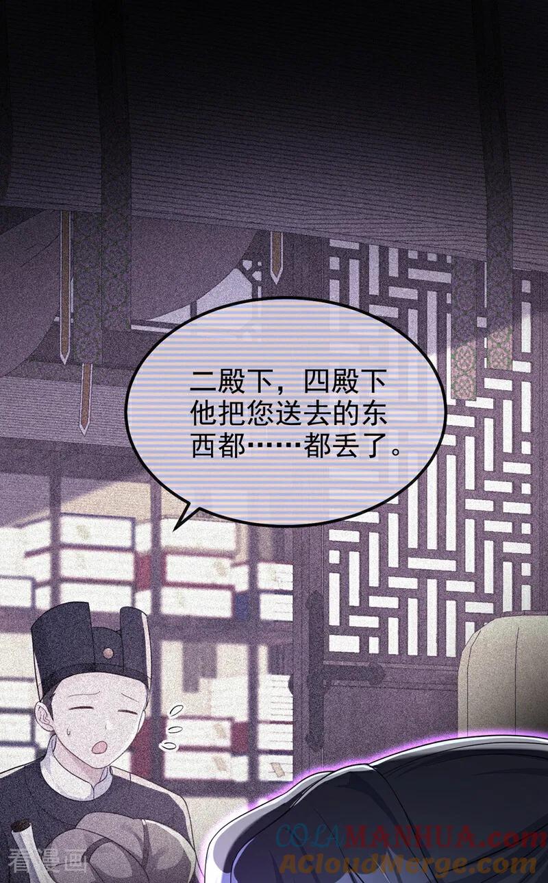 第39话你别得意太早……-快穿：宿主她一心求死-iCiyuan动漫（第16张）